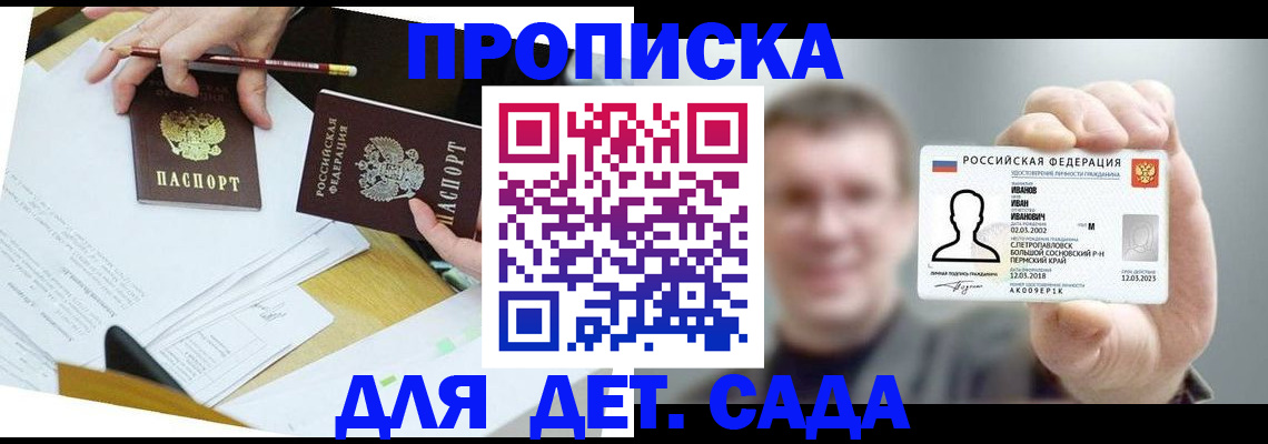 пропишу в квартире в Щёкино