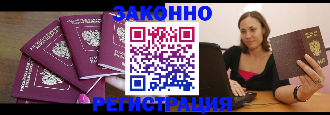 где прописаться в Щёкино