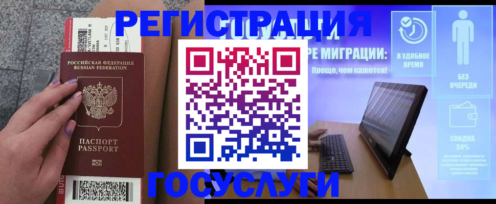 прописка для школы в Щёкино