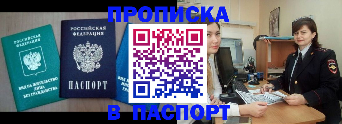 временная регистрация собственник в Щёкино