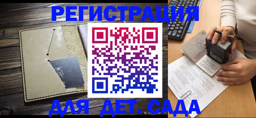 временная прописка в Щёкино