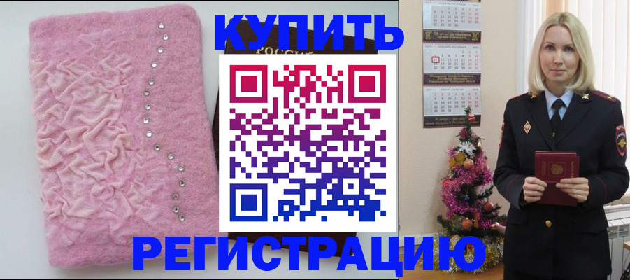 временная регистрация в квартире в Щёкино